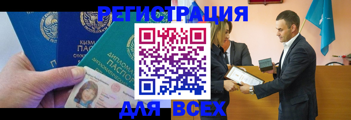временная регистрация 2025 в Калужской области
