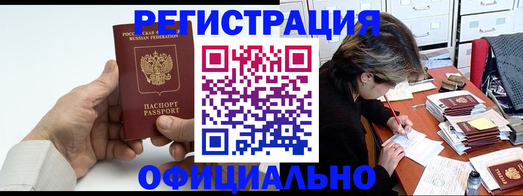 прописка для кредита в Калужской области