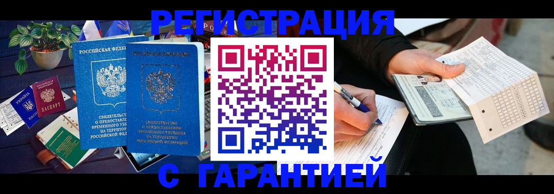 прописка иностранных граждан в Калужской области
