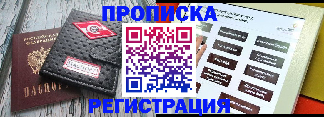 временная регистрация для всех в Калужской области