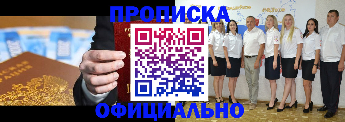 прописка ребенка в Калужской области